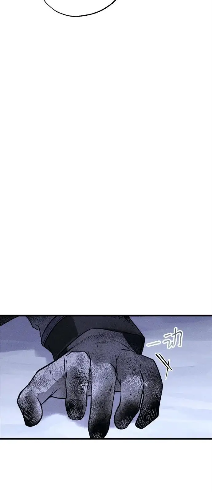 漫画《憎恨我的丈夫失忆了》第95话第20张图