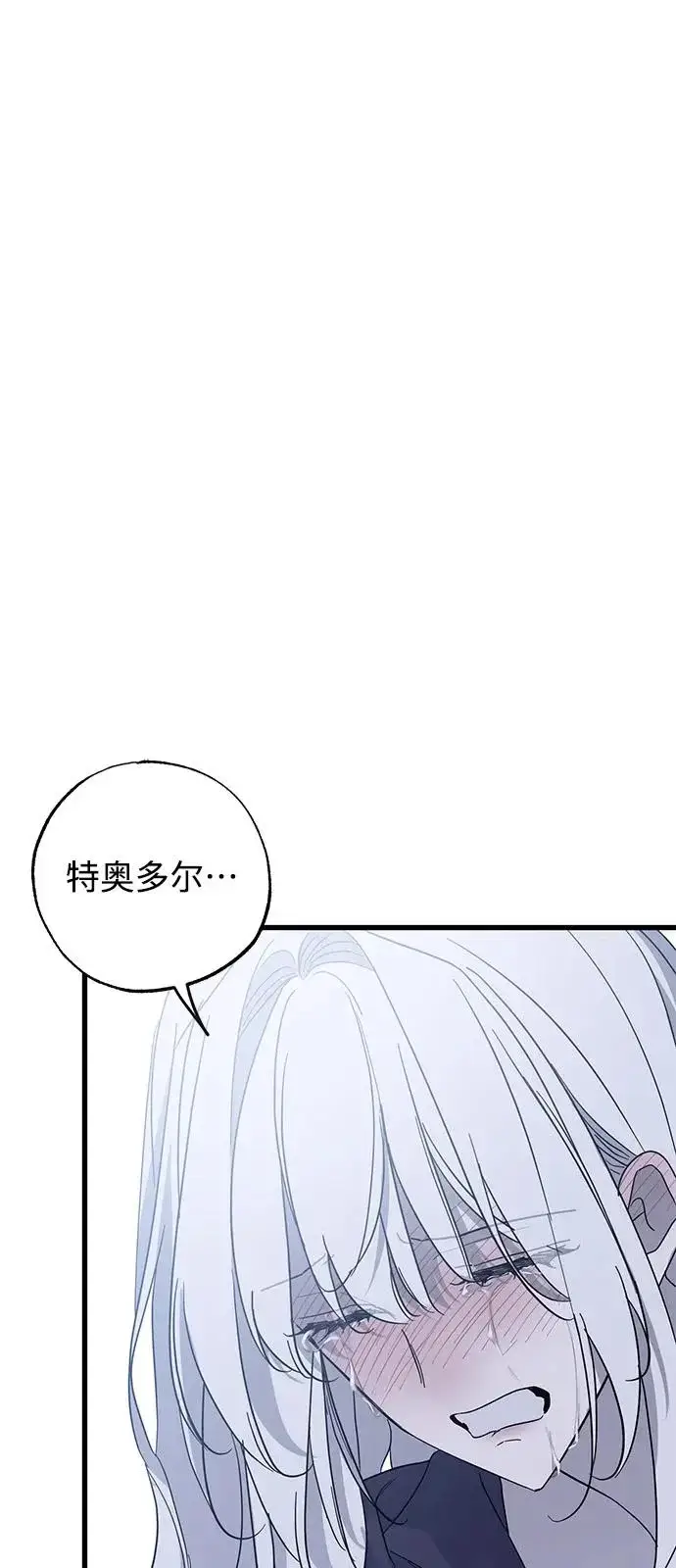 漫画《憎恨我的丈夫失忆了》第95话第3张图