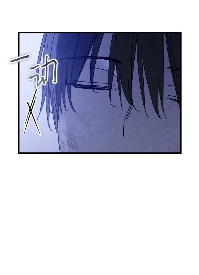 漫画《憎恨我的丈夫失忆了》第95话第48张图