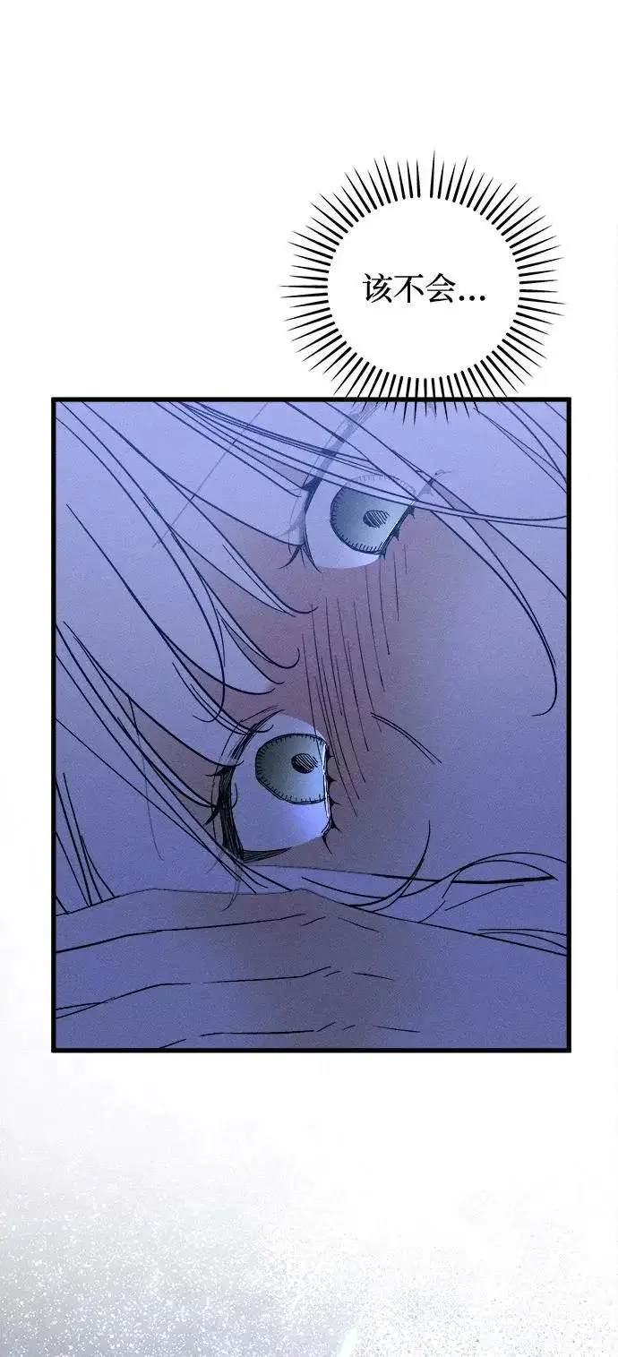 漫画《憎恨我的丈夫失忆了》第95话第51张图