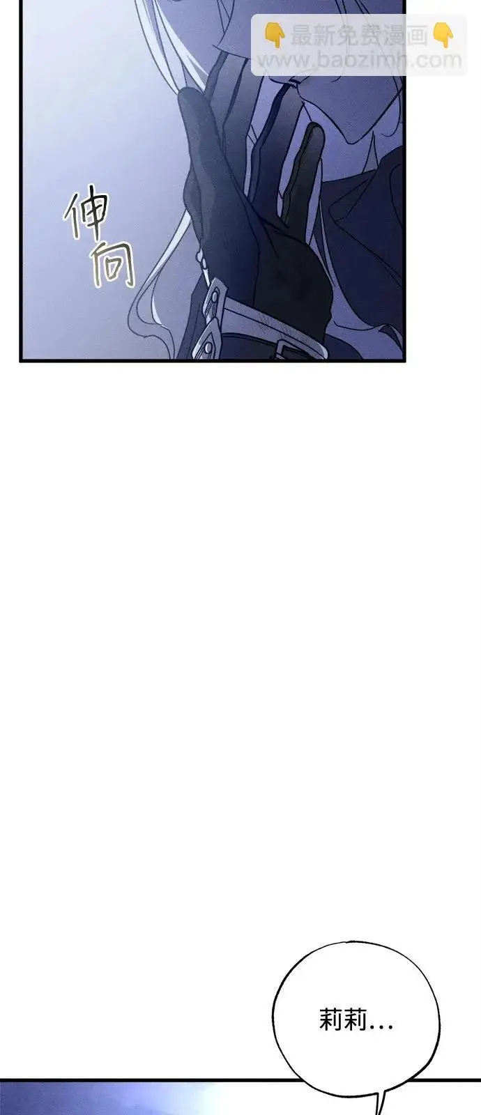 漫画《憎恨我的丈夫失忆了》第95话第54张图