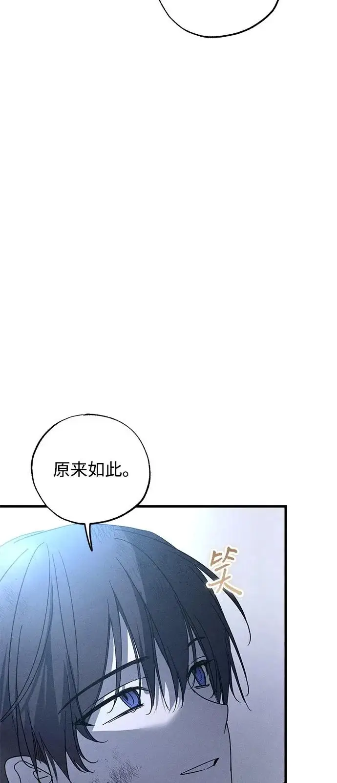 漫画《憎恨我的丈夫失忆了》第95话第58张图