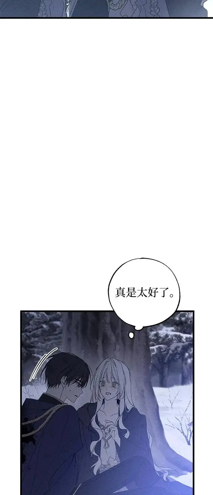漫画《憎恨我的丈夫失忆了》第95话第62张图