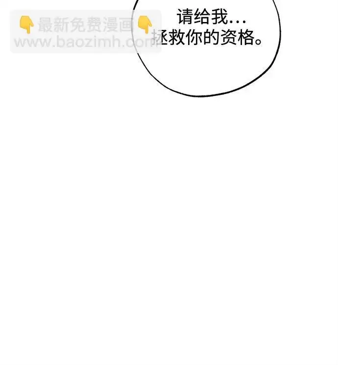 漫画《憎恨我的丈夫失忆了》第95话第79张图