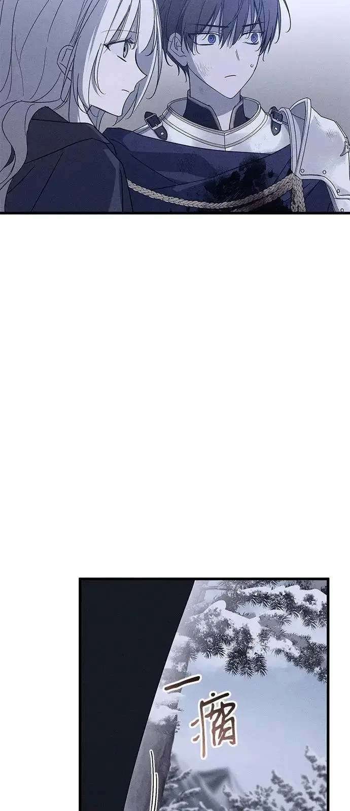 漫画《憎恨我的丈夫失忆了》第95话第83张图