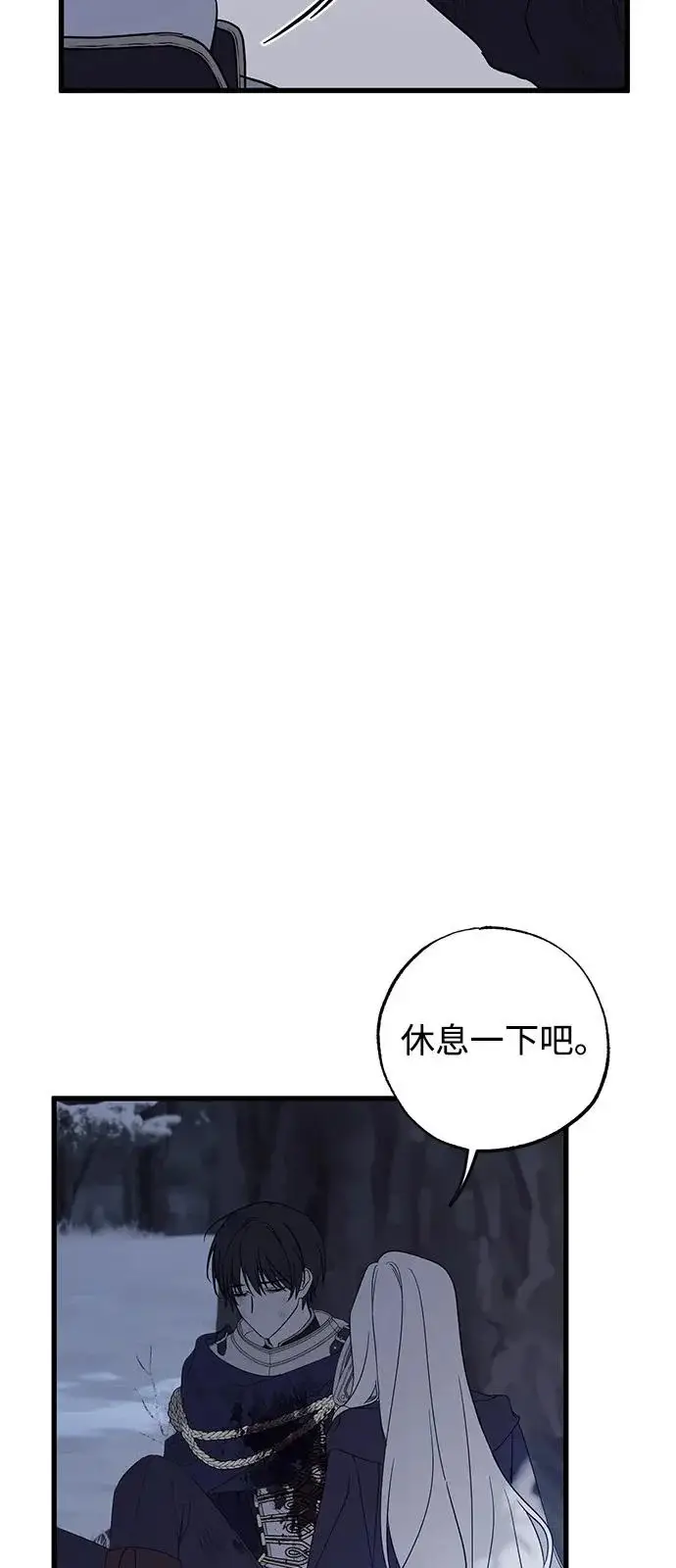 漫画《憎恨我的丈夫失忆了》第96话第21张图