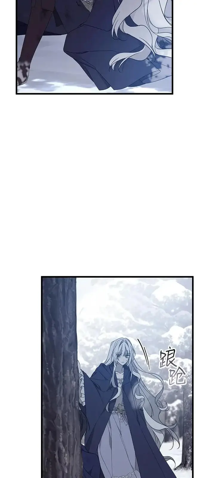 漫画《憎恨我的丈夫失忆了》第96话第22张图