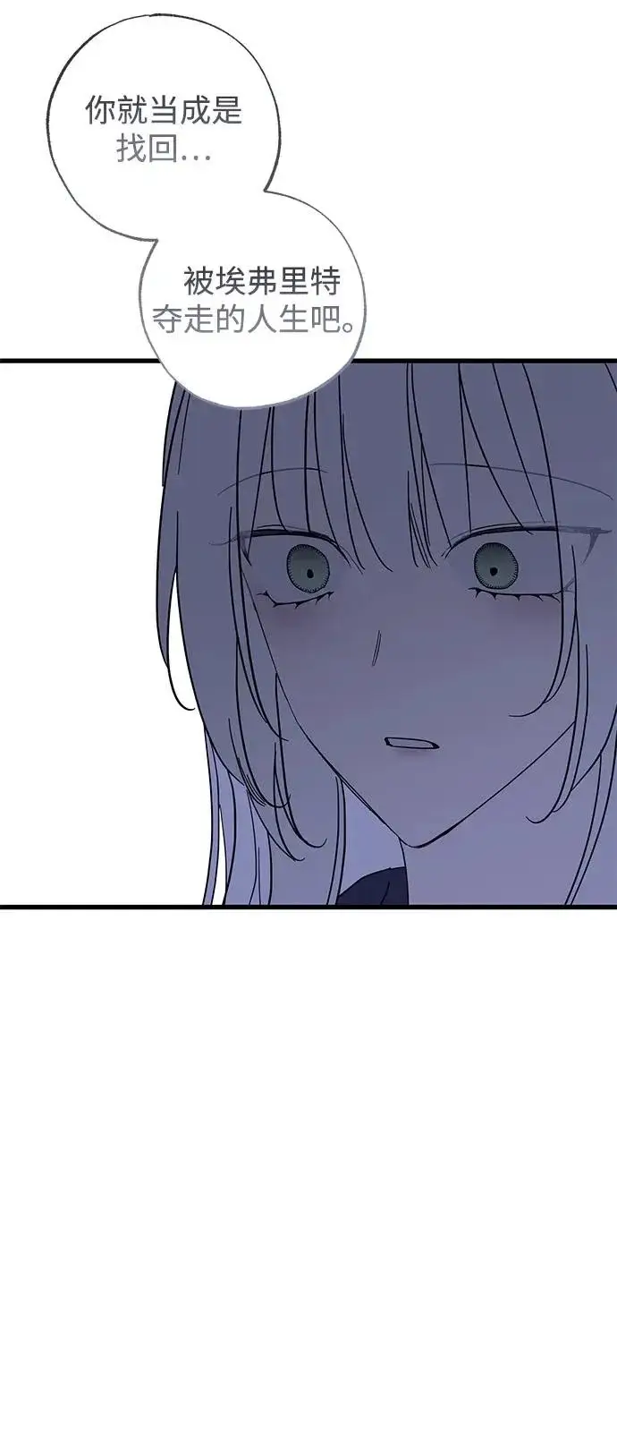 漫画《憎恨我的丈夫失忆了》第96话第30张图