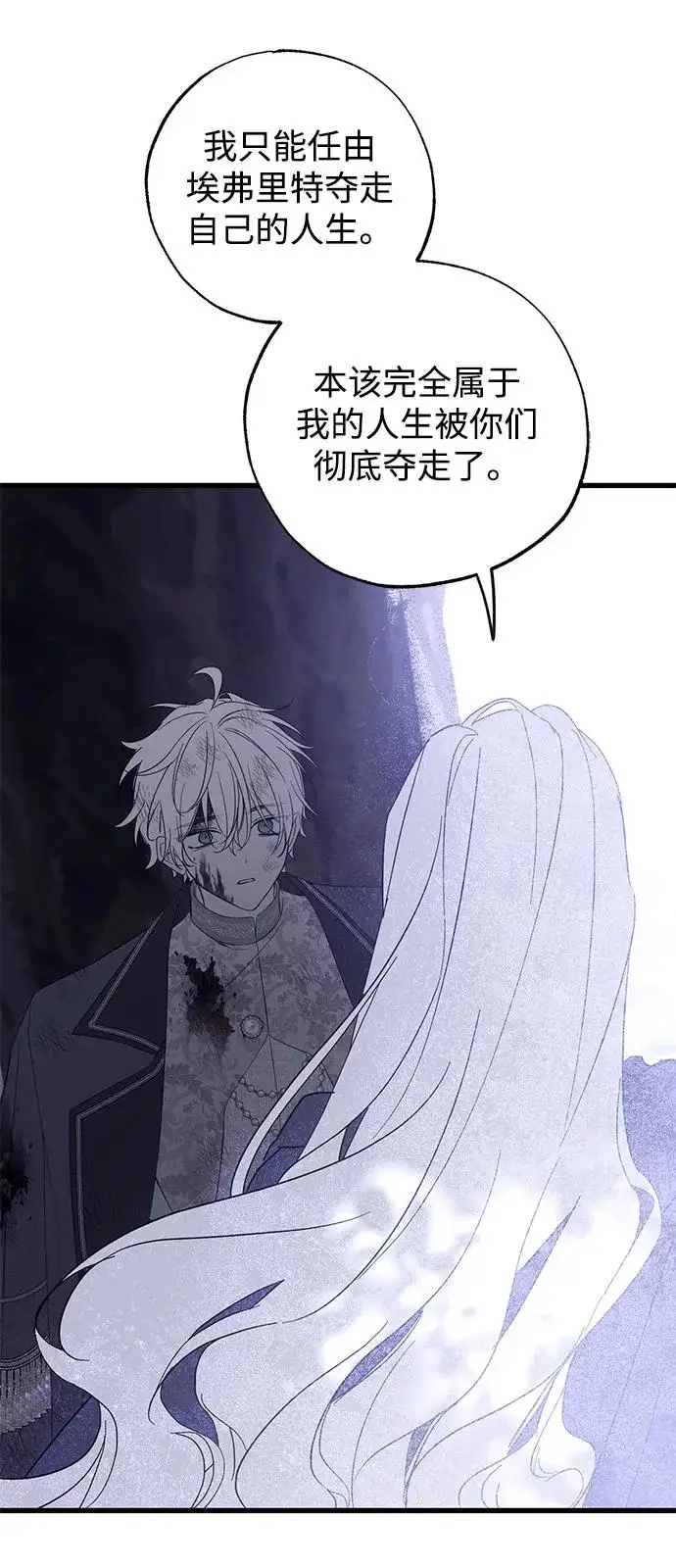 漫画《憎恨我的丈夫失忆了》第96话第45张图