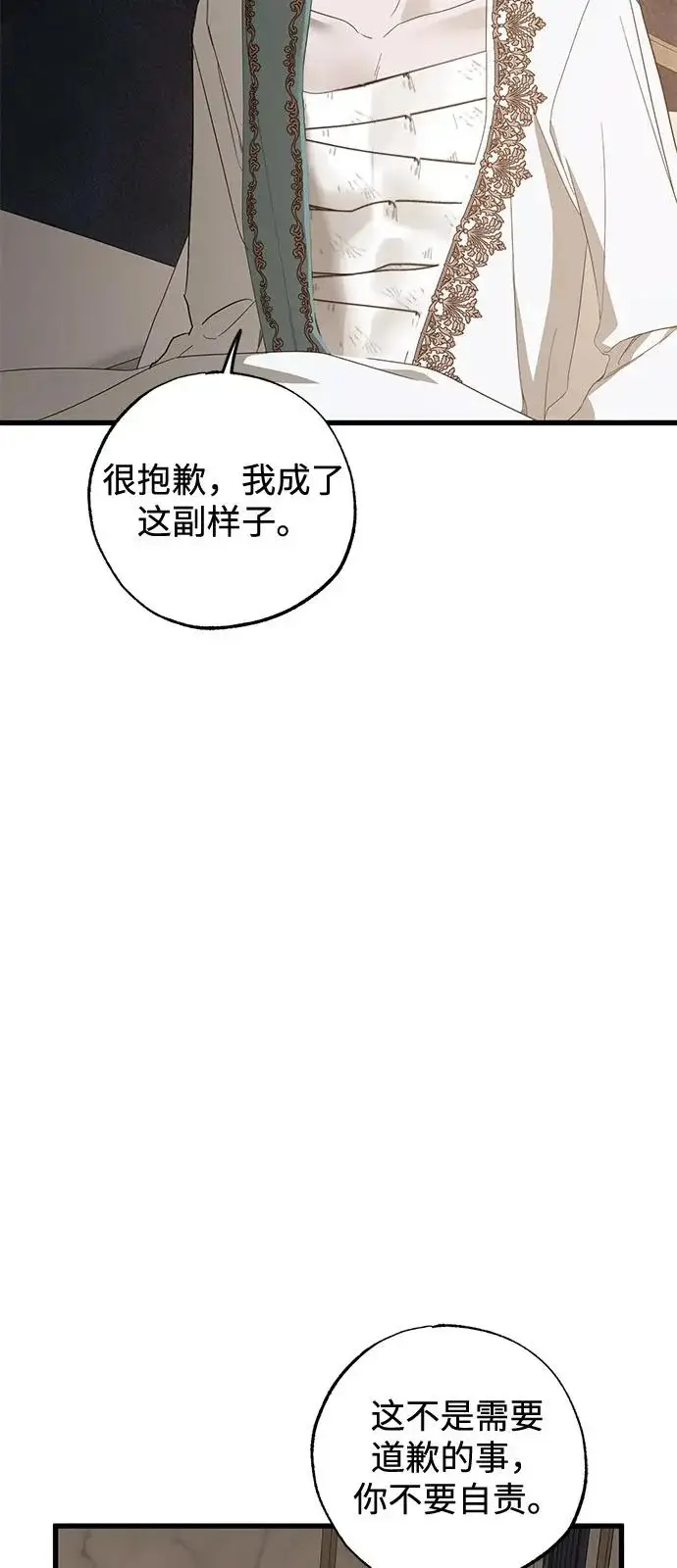 漫画《憎恨我的丈夫失忆了》第96话第63张图