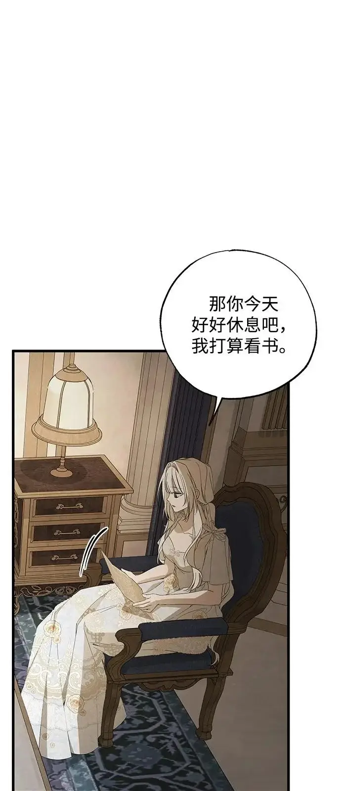 漫画《憎恨我的丈夫失忆了》第96话第68张图