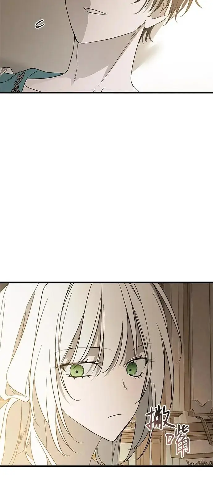 漫画《憎恨我的丈夫失忆了》第96话第71张图