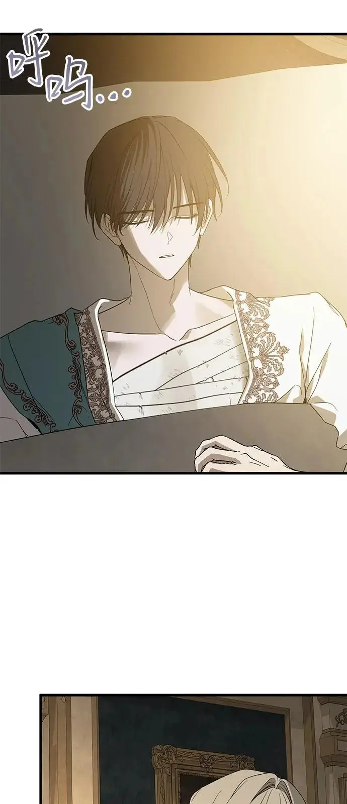 漫画《憎恨我的丈夫失忆了》第96话第79张图