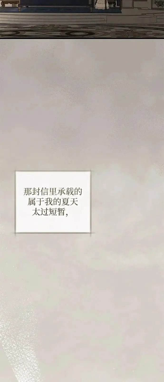 漫画《憎恨我的丈夫失忆了》第96话第85张图