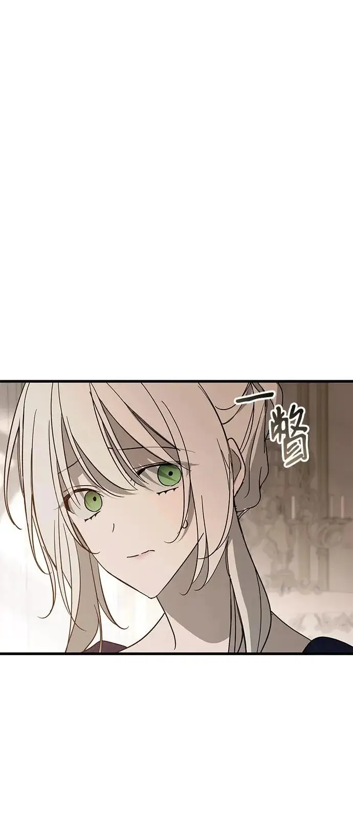 漫画《憎恨我的丈夫失忆了》第97话第45张图