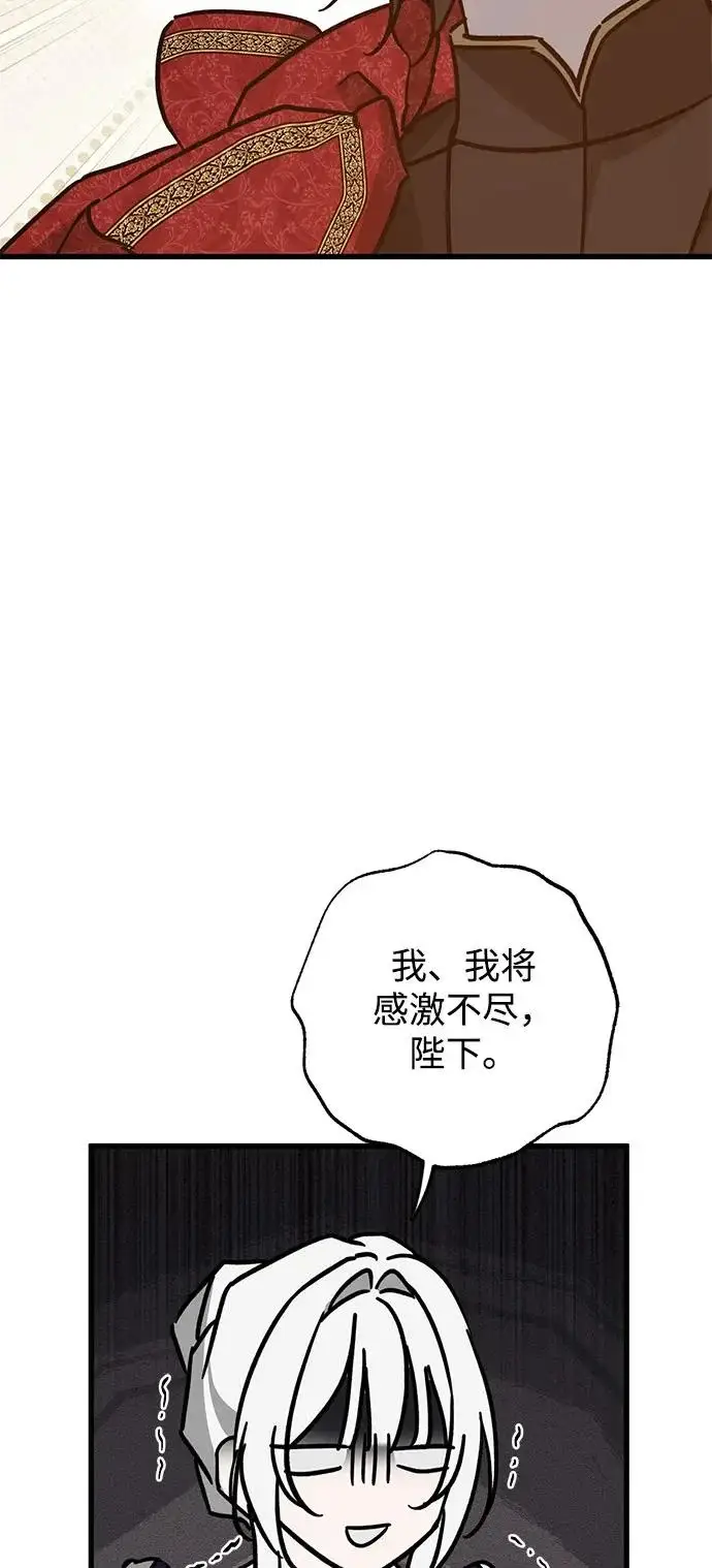 漫画《憎恨我的丈夫失忆了》第97话第59张图