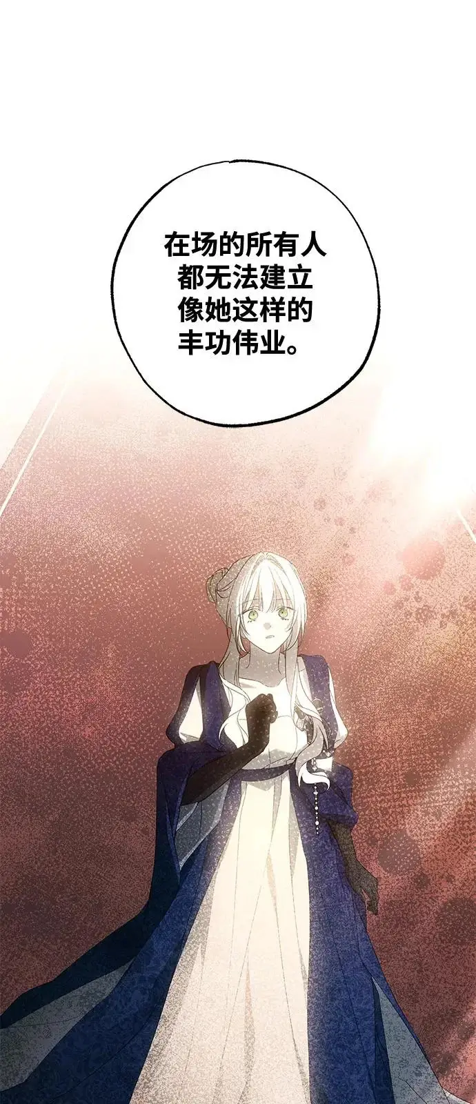 漫画《憎恨我的丈夫失忆了》第97话第70张图