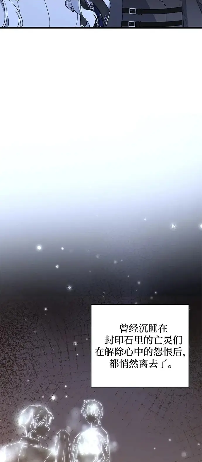 漫画《憎恨我的丈夫失忆了》第97话第78张图