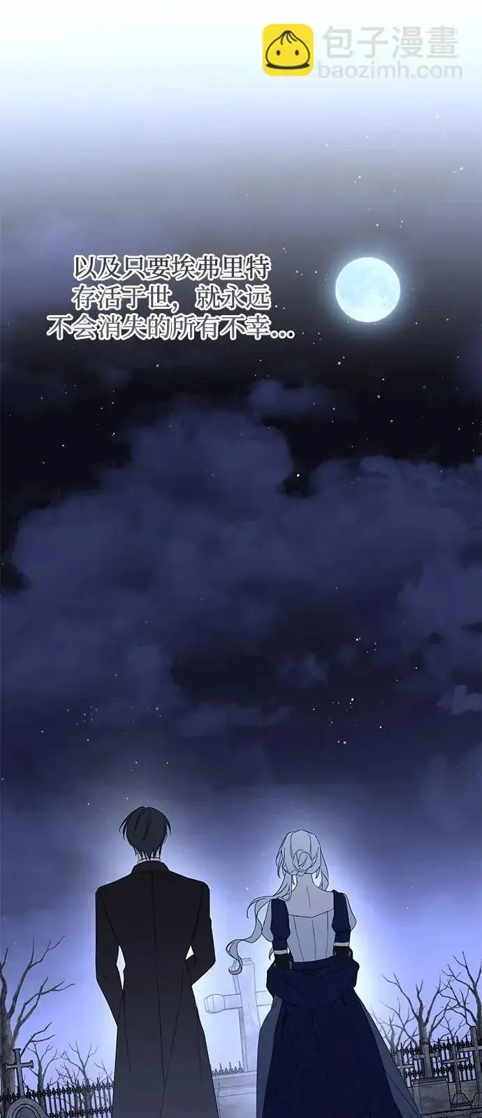 漫画《憎恨我的丈夫失忆了》第97话第81张图