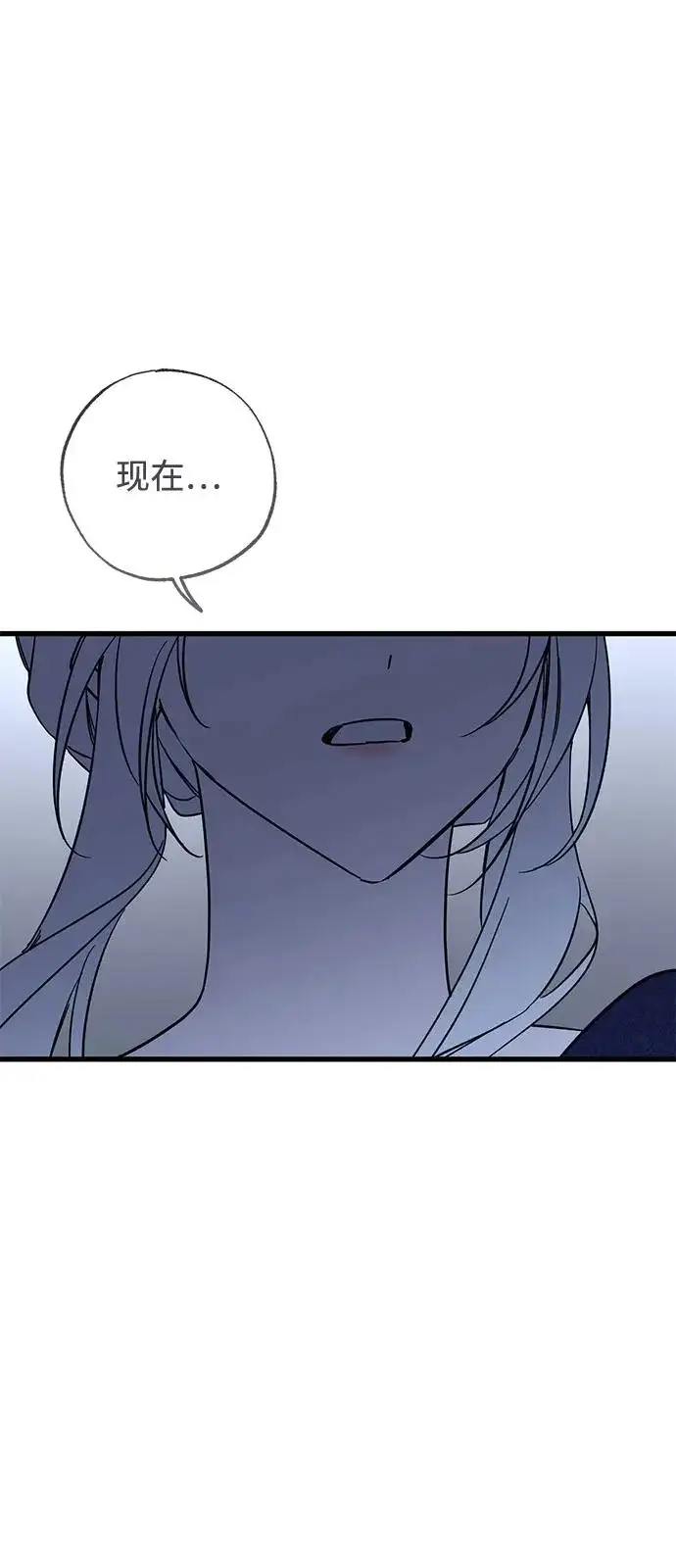 漫画《憎恨我的丈夫失忆了》第97话第86张图