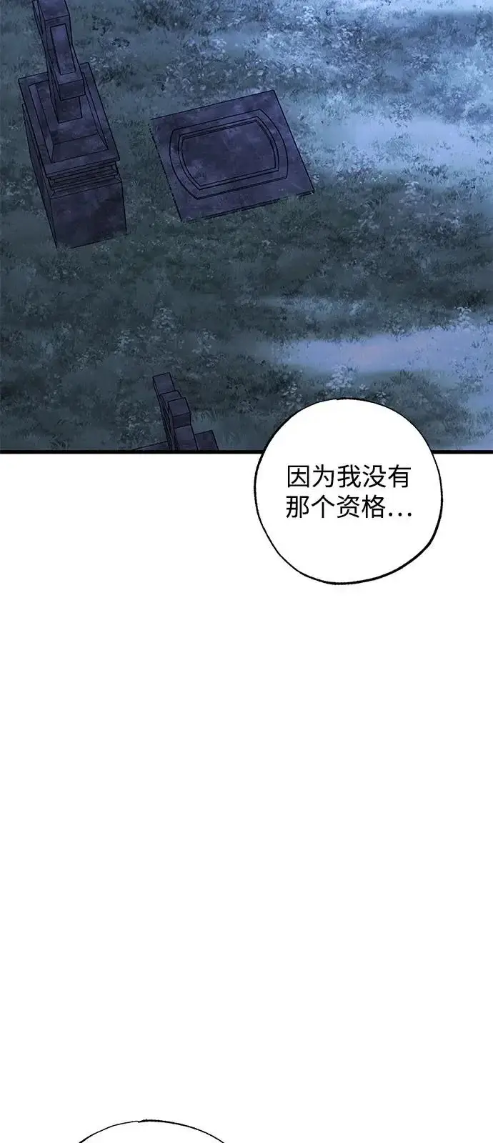 漫画《憎恨我的丈夫失忆了》第98话（大结局）第20张图