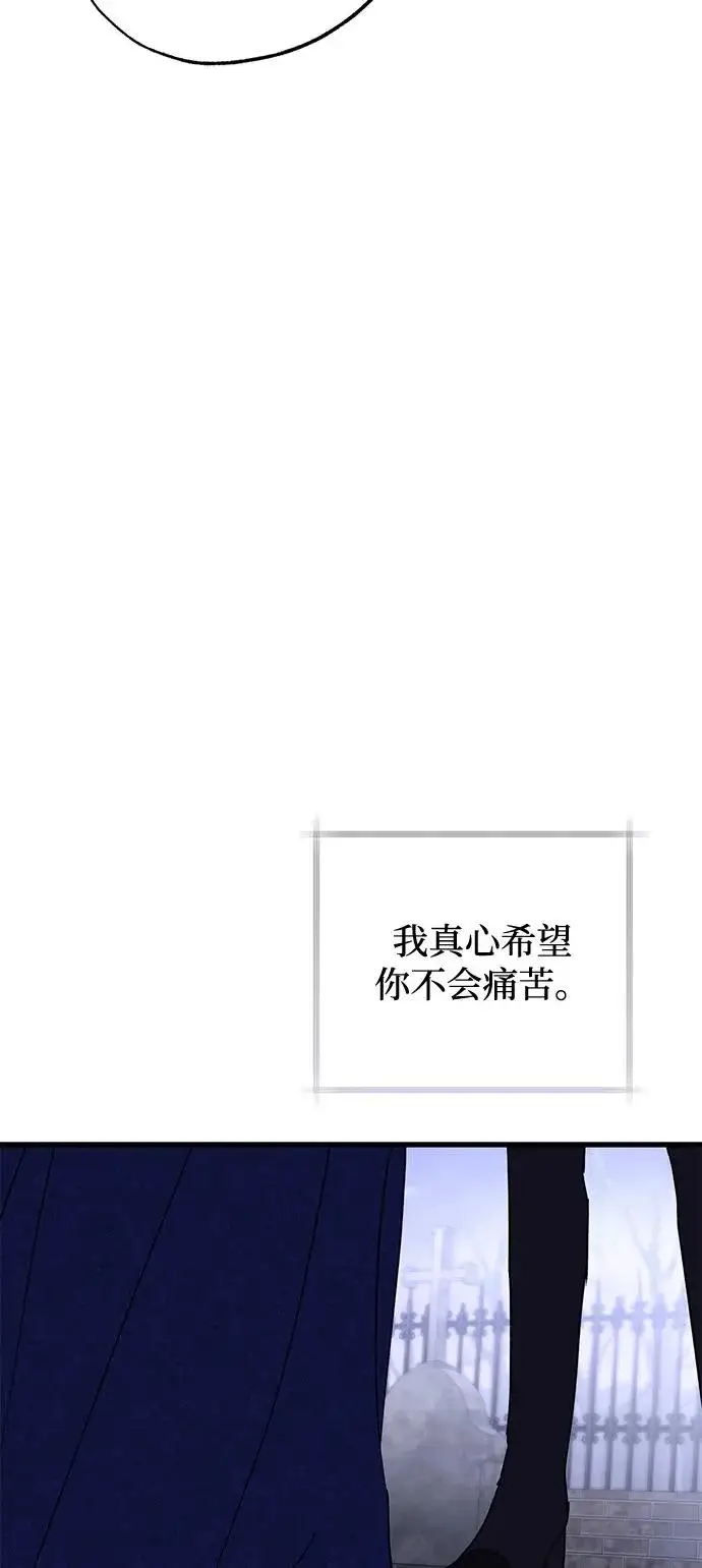 漫画《憎恨我的丈夫失忆了》第98话（大结局）第29张图