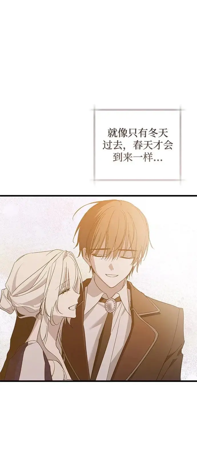 漫画《憎恨我的丈夫失忆了》第98话（大结局）第45张图