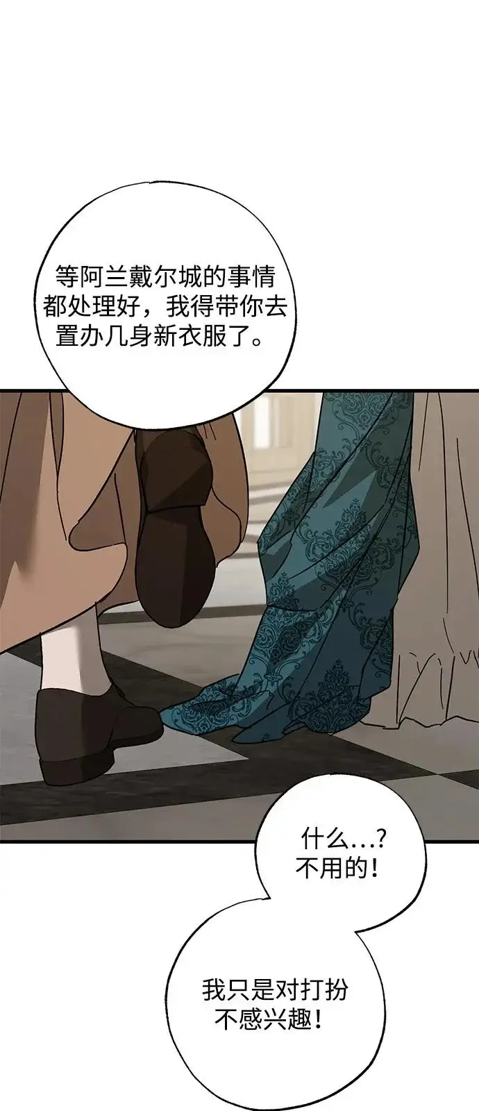 漫画《憎恨我的丈夫失忆了》第98话（大结局）第51张图