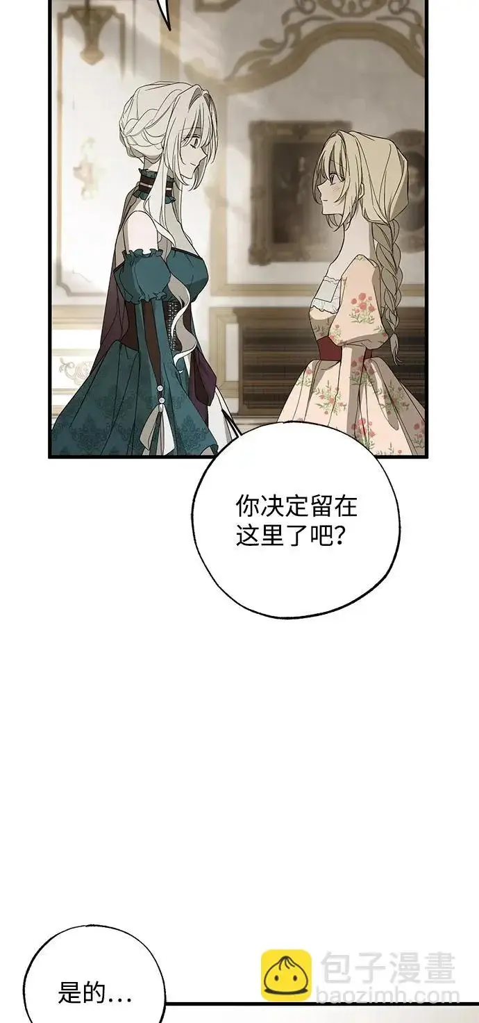 漫画《憎恨我的丈夫失忆了》第98话（大结局）第55张图