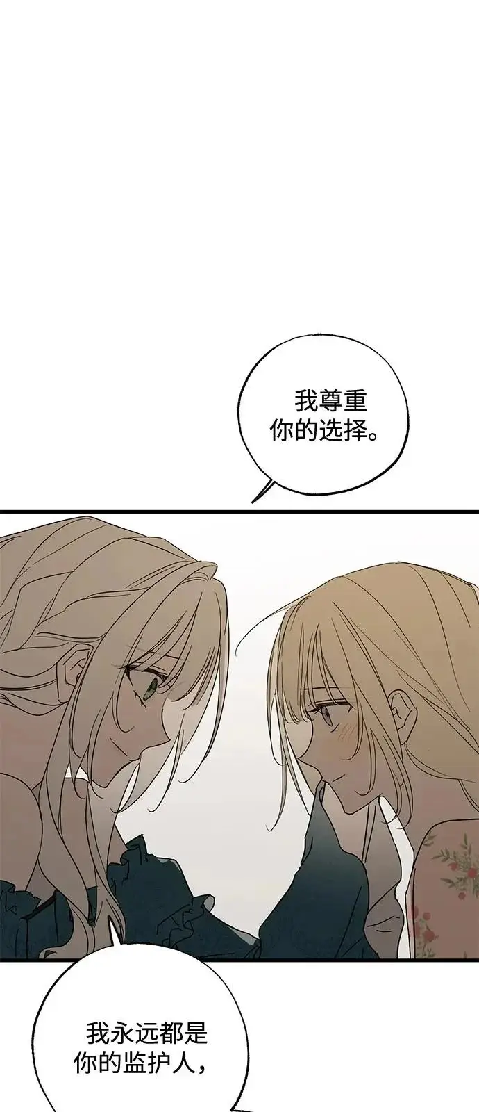 漫画《憎恨我的丈夫失忆了》第98话（大结局）第57张图