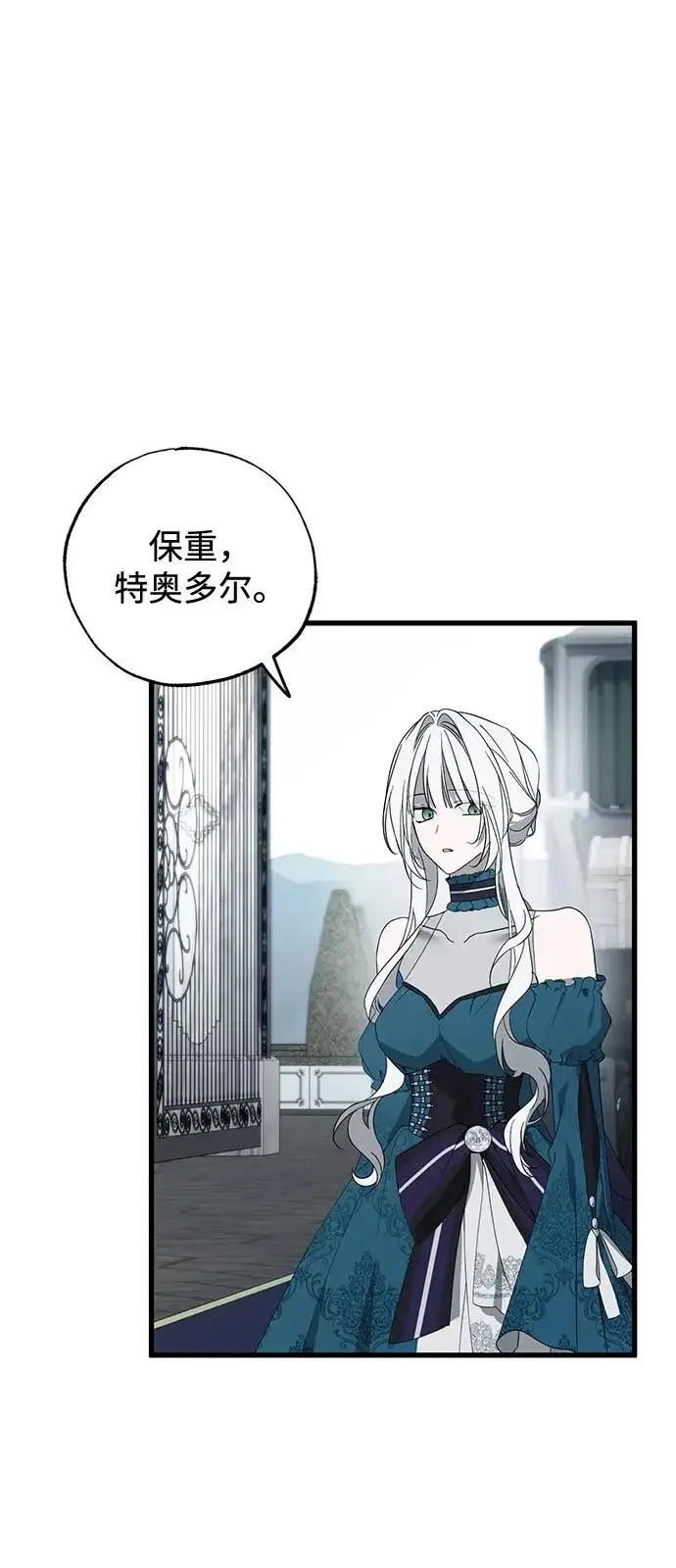漫画《憎恨我的丈夫失忆了》第98话（大结局）第63张图