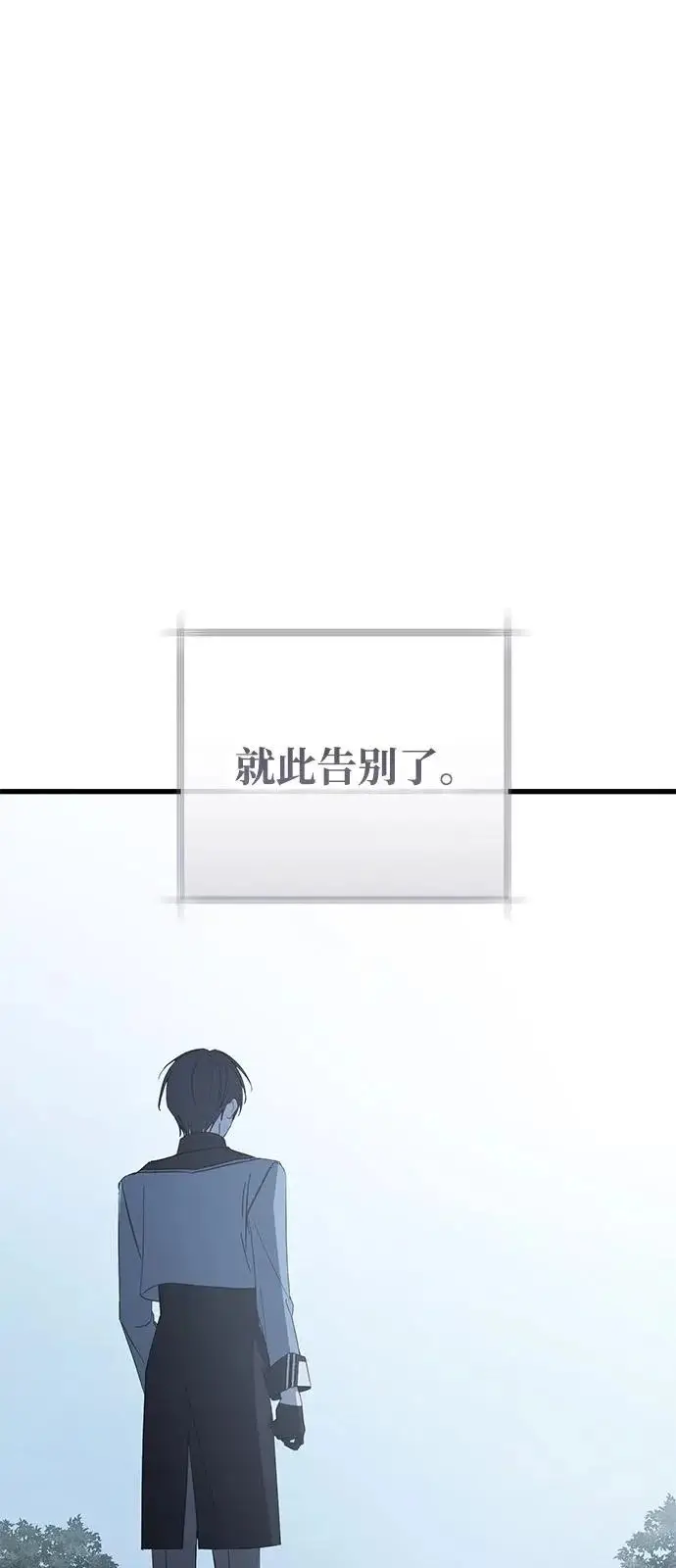 漫画《憎恨我的丈夫失忆了》第98话（大结局）第75张图