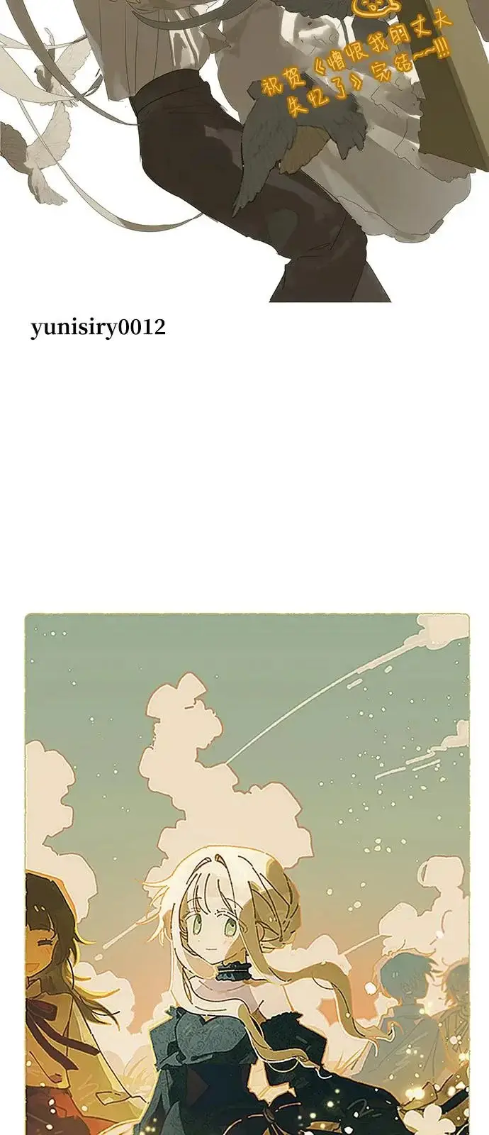 漫画《憎恨我的丈夫失忆了》【免费】后记第17张图