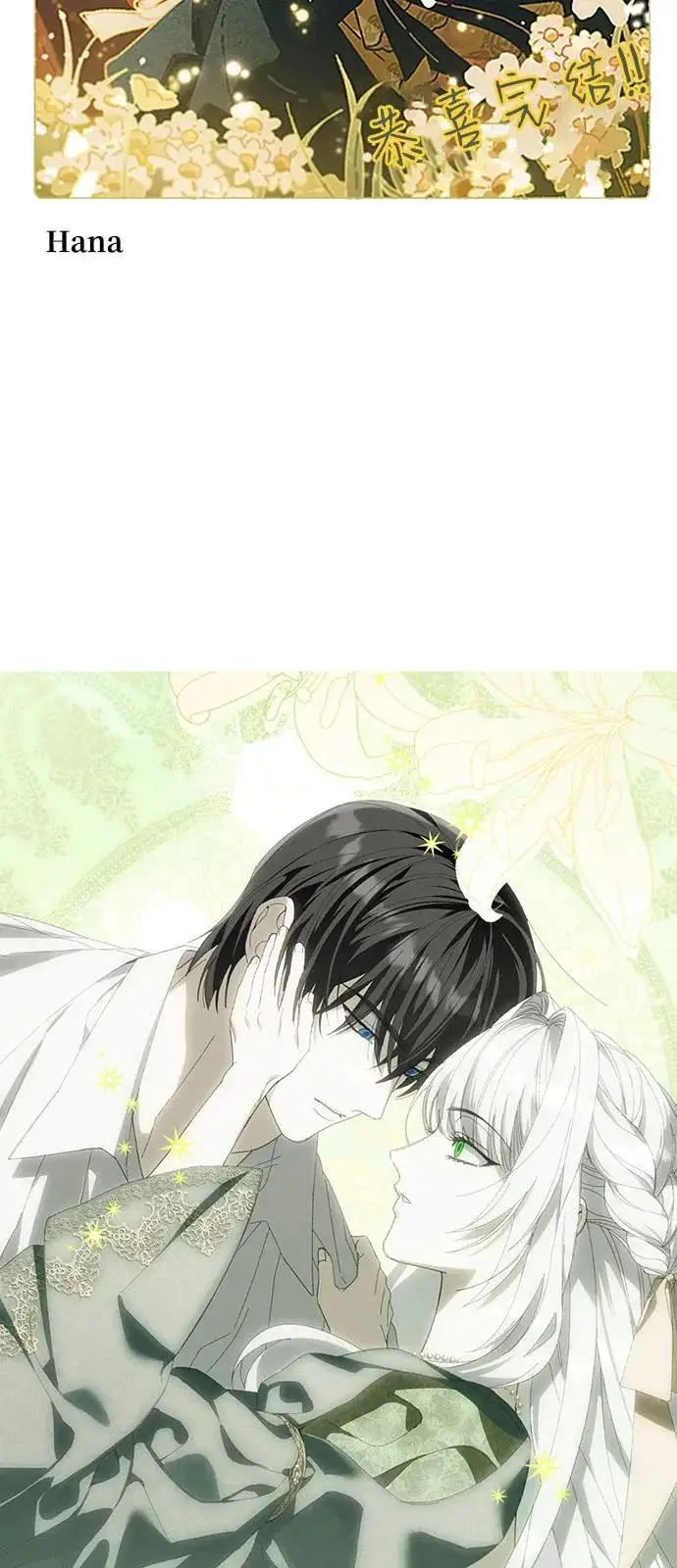 漫画《憎恨我的丈夫失忆了》【免费】后记第18张图