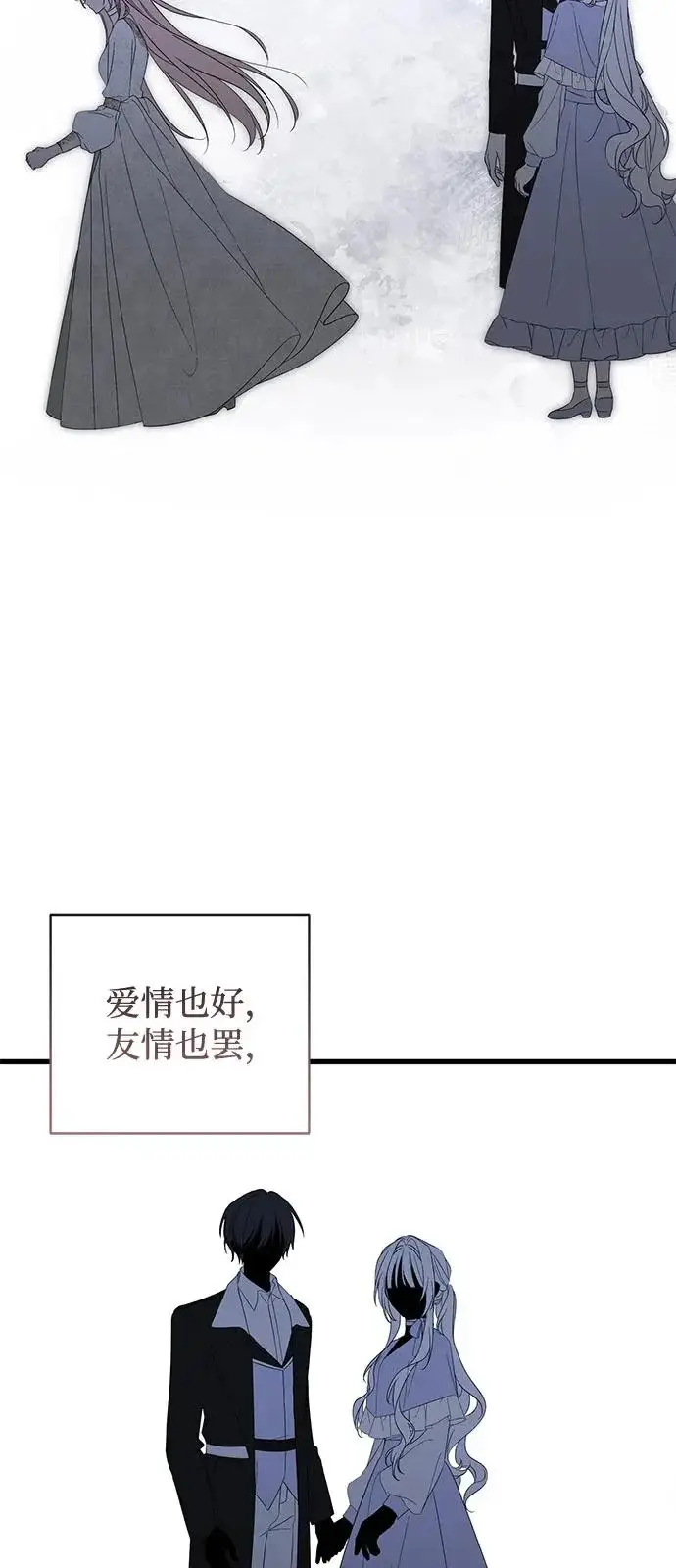 漫画《憎恨我的丈夫失忆了》外传 1话第19张图