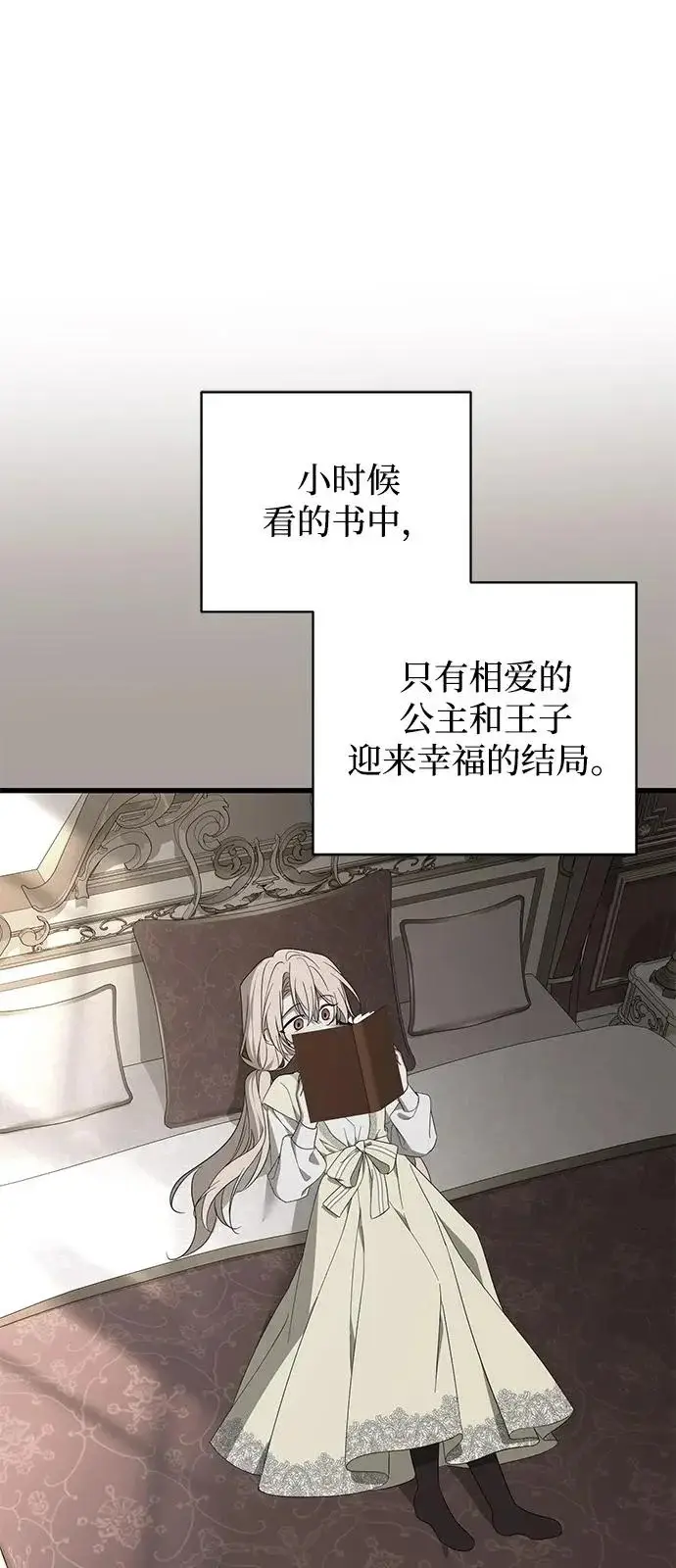 漫画《憎恨我的丈夫失忆了》外传 1话第25张图
