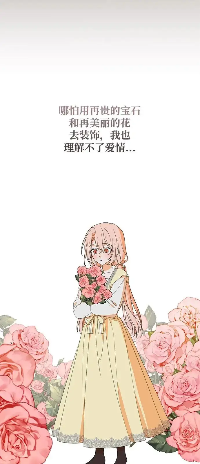 漫画《憎恨我的丈夫失忆了》外传 1话第27张图
