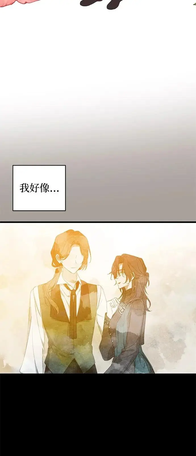 漫画《憎恨我的丈夫失忆了》外传 1话第28张图