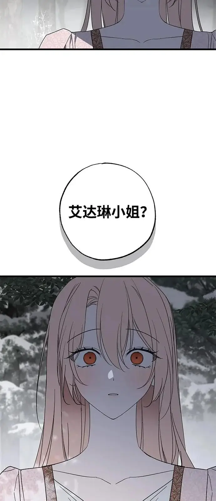 漫画《憎恨我的丈夫失忆了》外传 1话第35张图