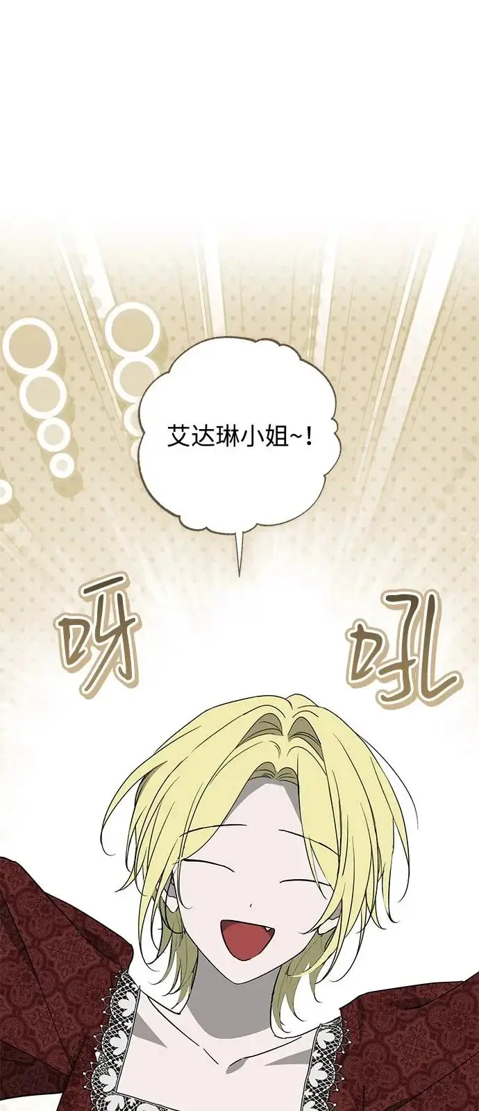漫画《憎恨我的丈夫失忆了》外传 1话第49张图