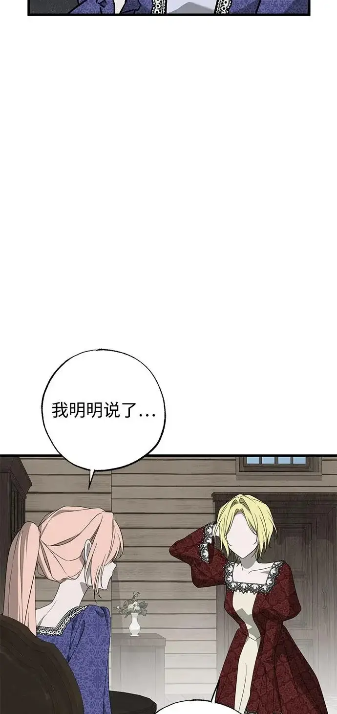 漫画《憎恨我的丈夫失忆了》外传 1话第51张图