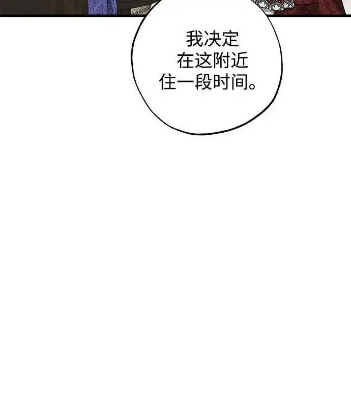 漫画《憎恨我的丈夫失忆了》外传 1话第52张图