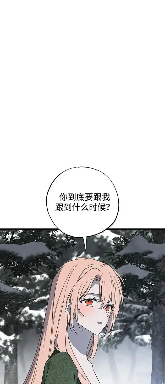 漫画《憎恨我的丈夫失忆了》外传 1话第59张图