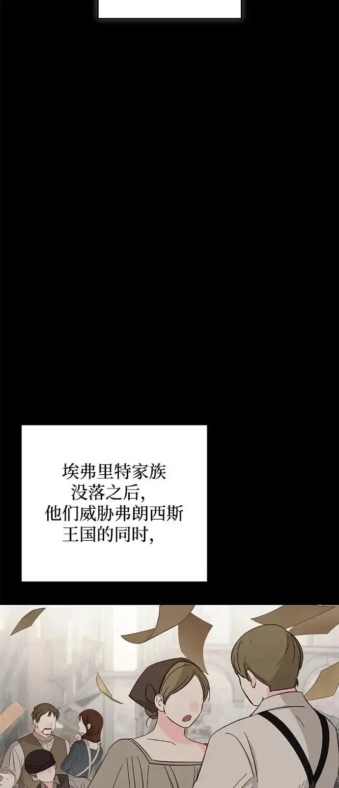 漫画《憎恨我的丈夫失忆了》外传 1话第7张图