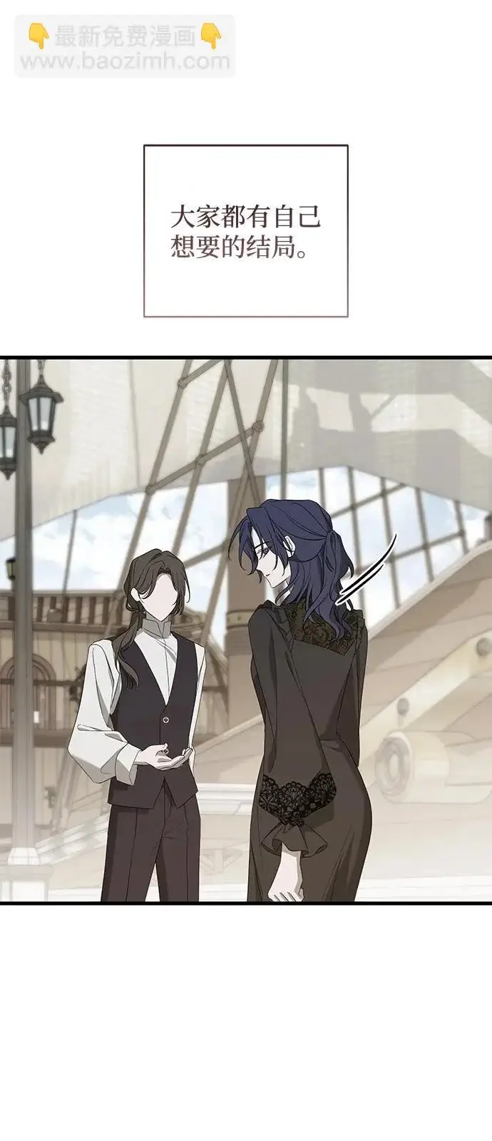 漫画《憎恨我的丈夫失忆了》外传 1话第76张图