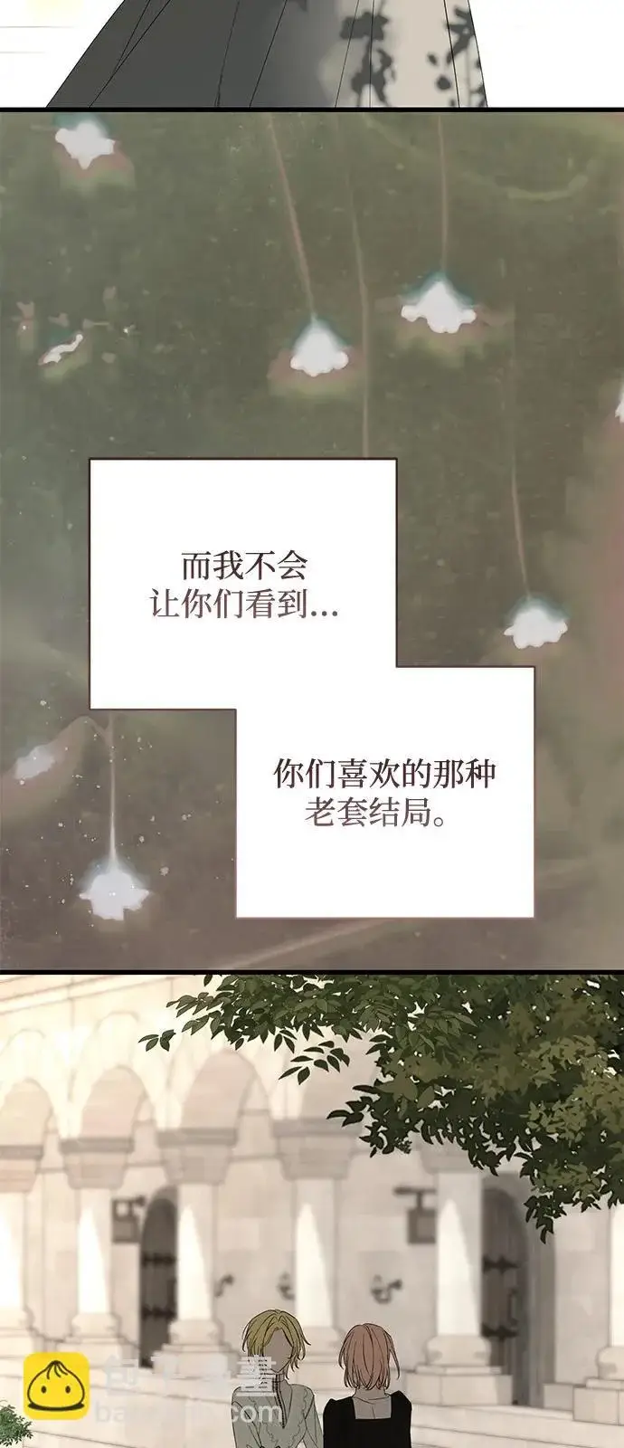 漫画《憎恨我的丈夫失忆了》外传 1话第79张图
