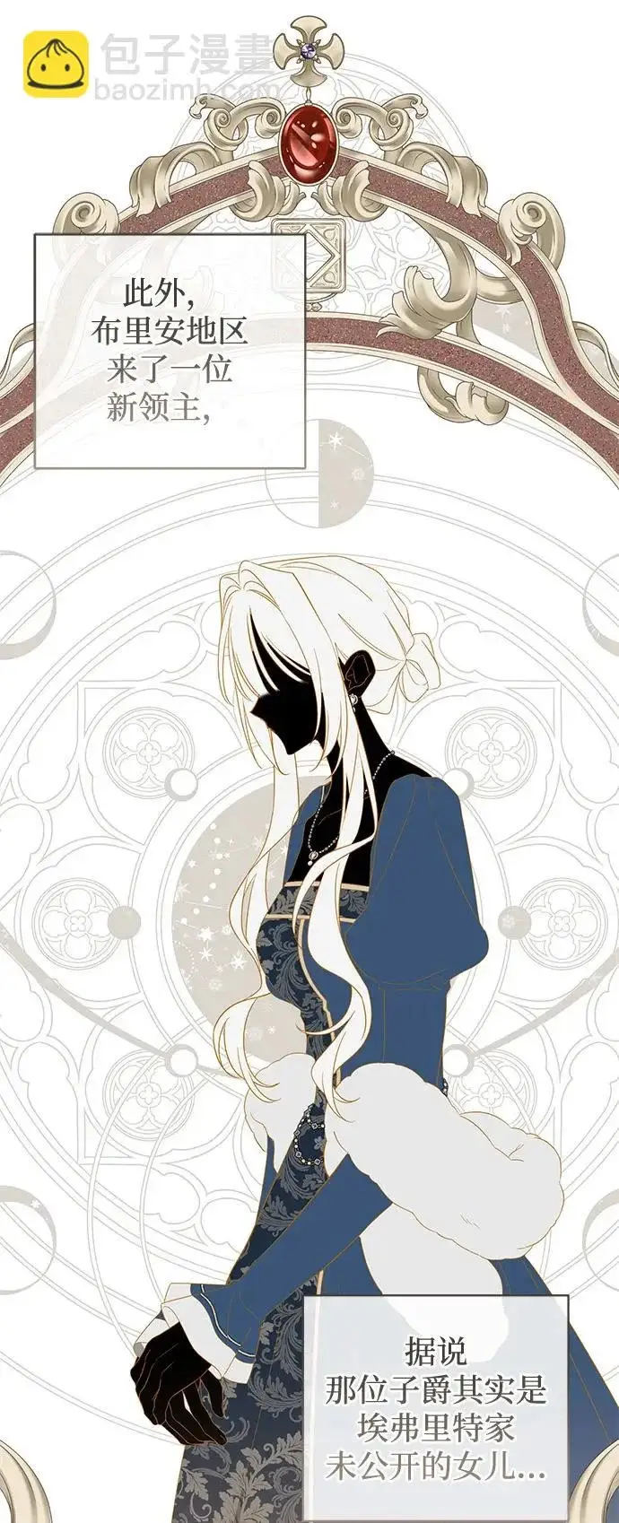 漫画《憎恨我的丈夫失忆了》外传 1话第9张图