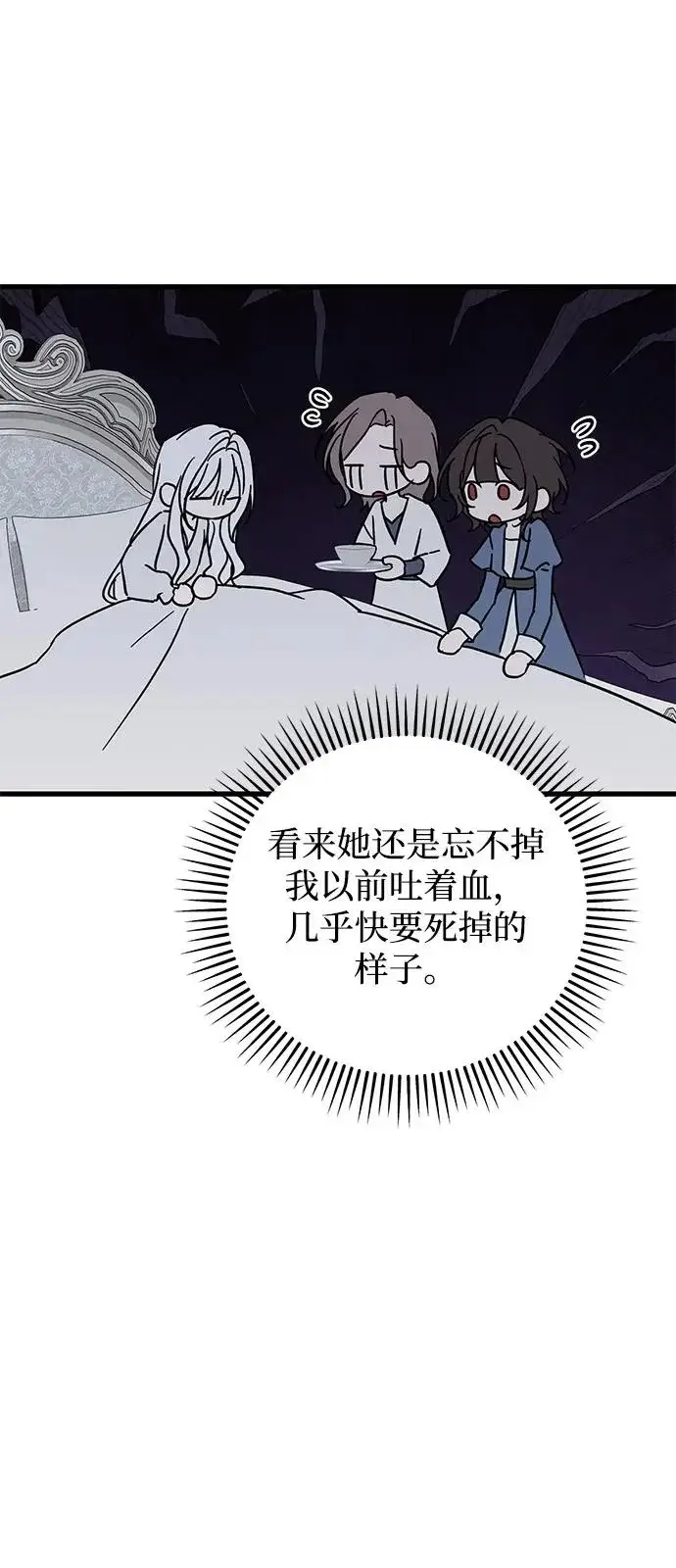漫画《憎恨我的丈夫失忆了》外传 2话第12张图