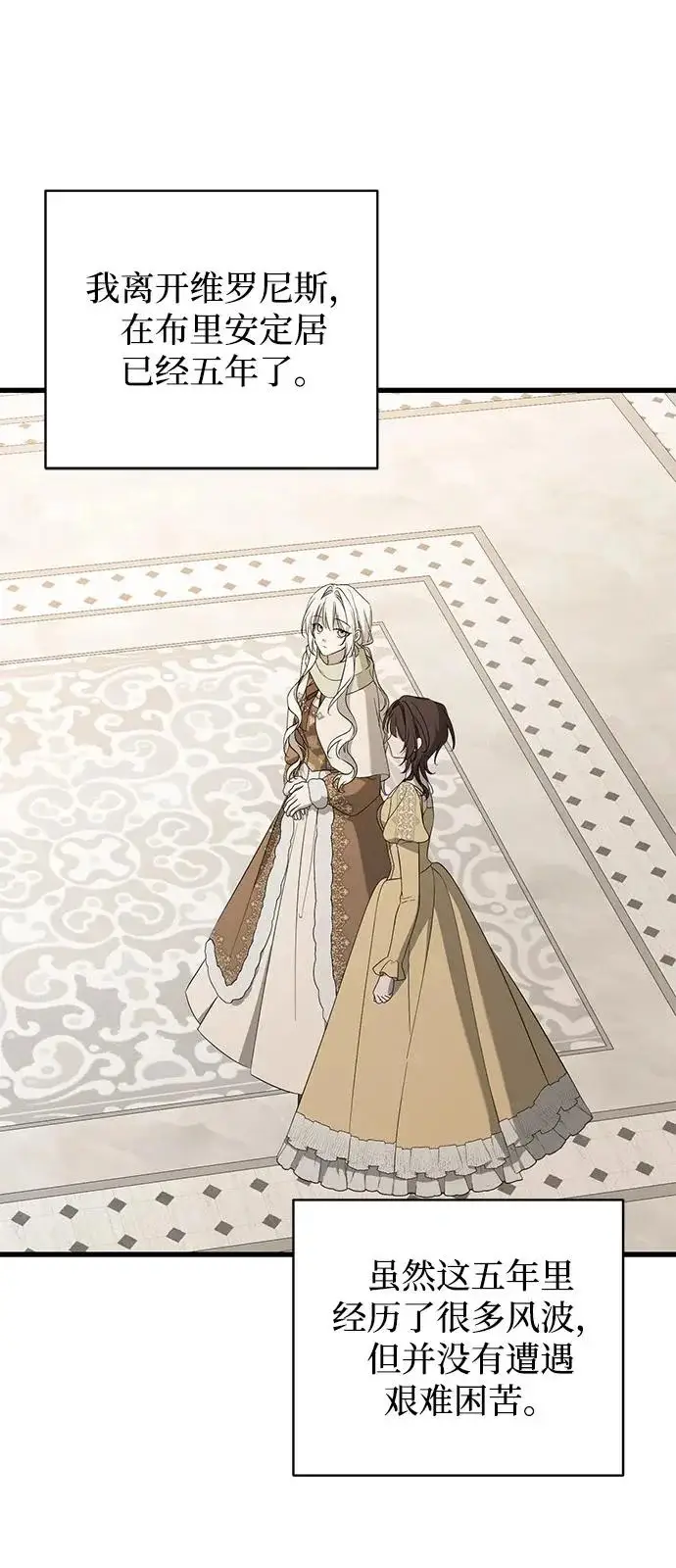 漫画《憎恨我的丈夫失忆了》外传 2话第13张图