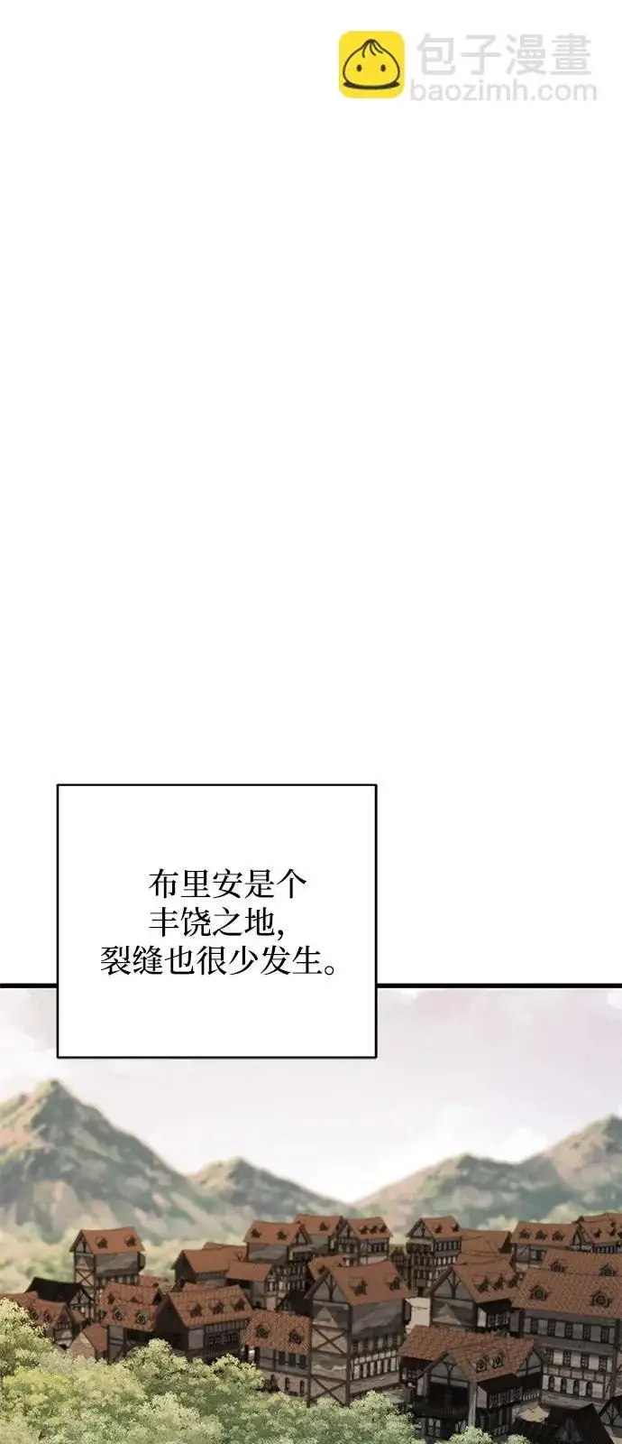 漫画《憎恨我的丈夫失忆了》外传 2话第14张图